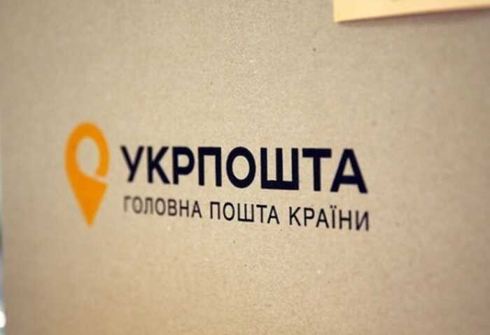 "Укрпошта" оголосила тендер на закупівлю 880 поштових електроскутерів