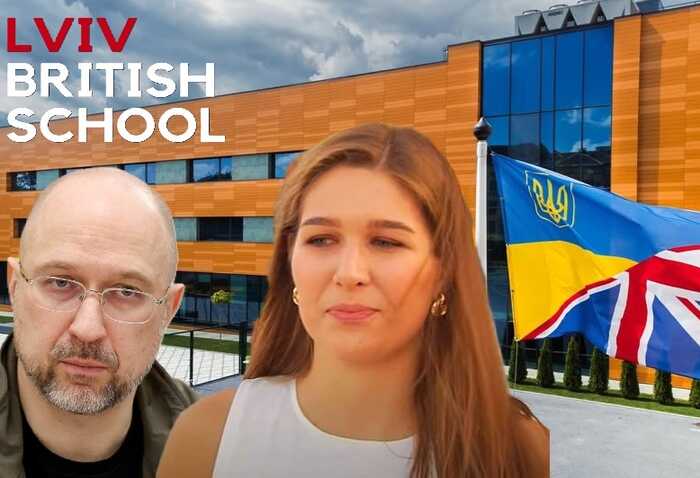 Приватна школа Lviv British School має сумнівних засновників та можливі зв’язки з родиною Шмигаля