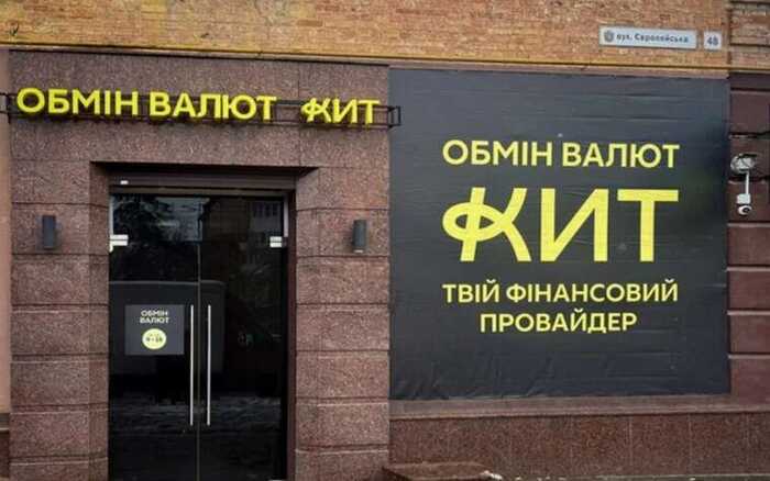 Афера "Кит Груп": кіберполіція арештувала криптогаманці з великою сумою валют