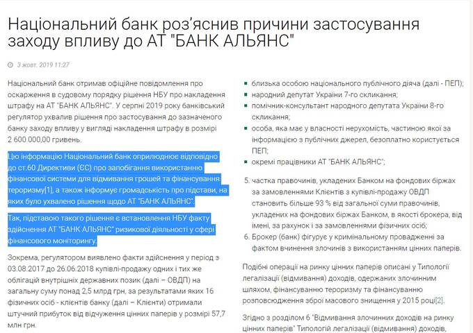 Зірку українського фінтеху Олену Шевцову «збив» Олександр Сосіс?